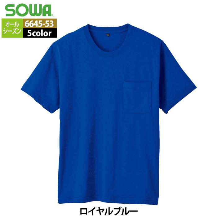 作業服 オールシーズン 桑和 SOWA 6645-53 半袖Tシャツ（胸ポケット付き） SS〜6L｜kinsyou-webshop｜09