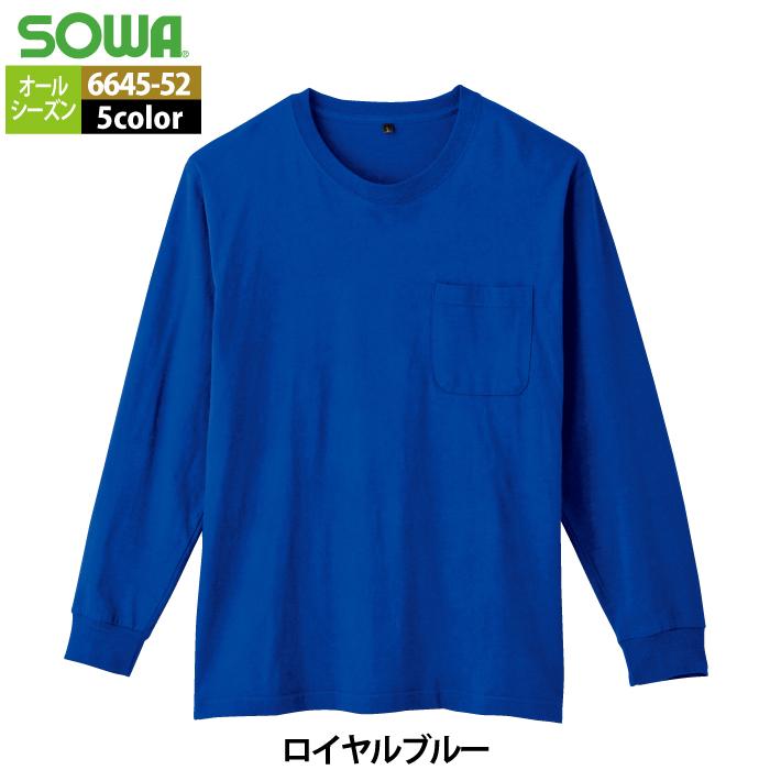 作業服 オールシーズン 桑和 SOWA 6645-52 長袖Tシャツ（胸ポケット付き） SS〜3L｜kinsyou-webshop｜10