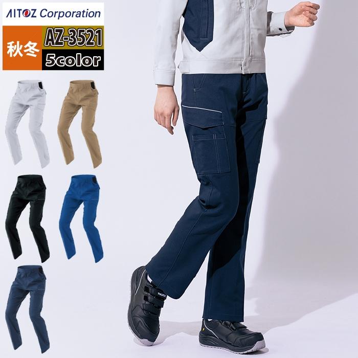 Stone  ネイビー ブラックカーゴパンツ アイトス Aitoz 作業服 作業着 秋冬用 AZ-3521 カーゴパンツ