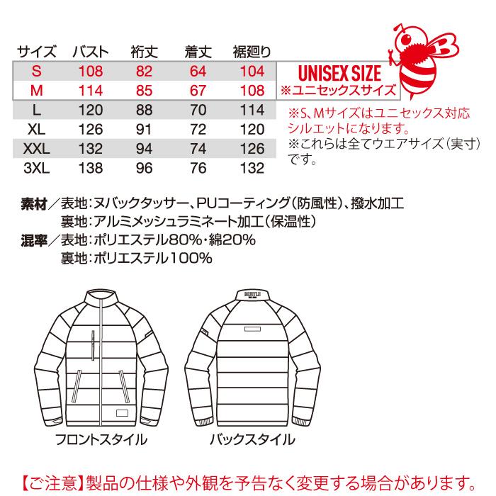 [一部即日発送]バートル BURTLE 作業服 防寒着 2023秋冬新作 5040 防寒ジャケット S-XL 秋冬 TC500サーモクラフト対応｜kinsyou-webshop｜04