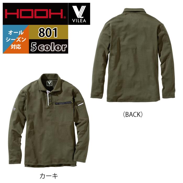 作業服 オールシーズン 村上被服 HOOH 鳳凰 801 長袖ポロシャツ S〜3L｜kinsyou-webshop｜08