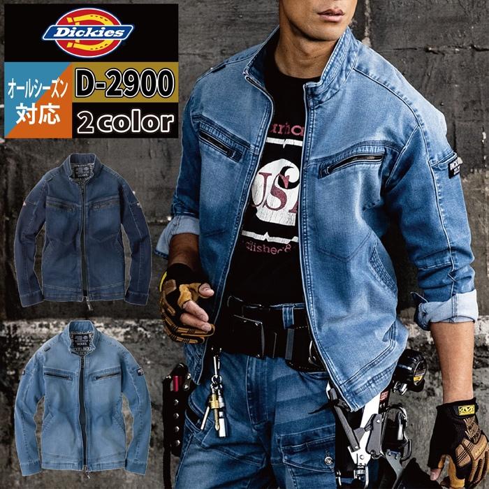 Dickies ディッキーズ 作業服 作業着 オールシーズン D-2900 Dickies ディッキーズ 作業服 作業着 オールシーズン D-2900