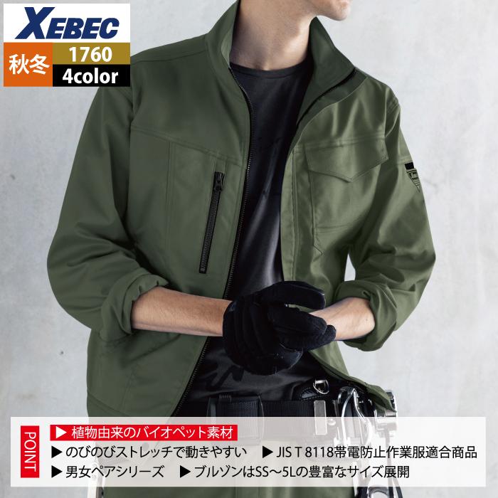 ジーベック XEBEC 作業服 1760 ブルゾン SS-LL 秋冬用 作業着 ジーベック XEBEC 作業服 1760 ブルゾン SS-LL 秋冬用 作業着