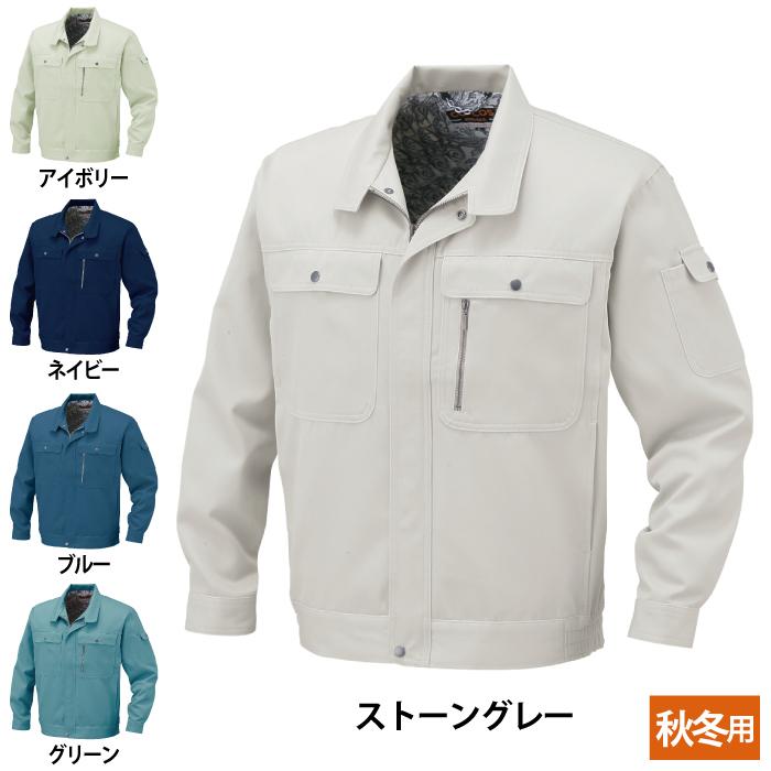 作業服 秋冬用 コーコス H-1190 エコブルゾン EL コーコス 作業服 秋冬用 H-1190 エコブルゾン EL : 作業服 空調服 防寒