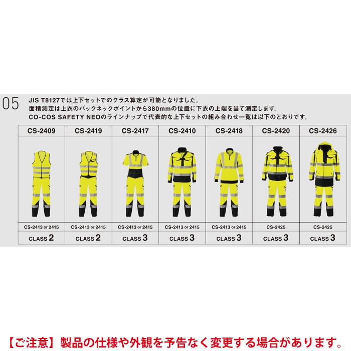 警備服・防犯商品 秋冬用 コーコス CS-2417 高視認性安全半袖ポロシャツ S〜LL｜kinsyou-webshop｜12