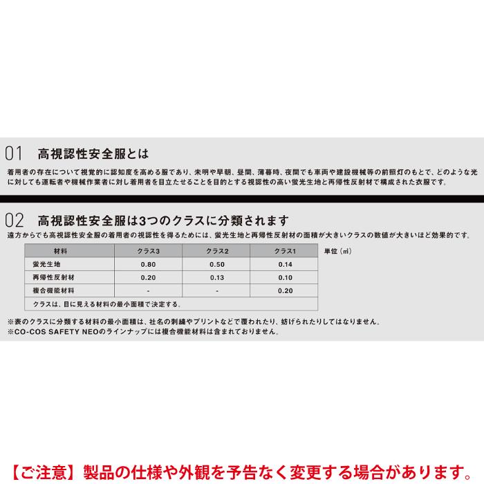 警備服・防犯商品 秋冬用 コーコス CS-2478 高視認性安全長袖ポロシャツ S〜LL｜kinsyou-webshop｜09