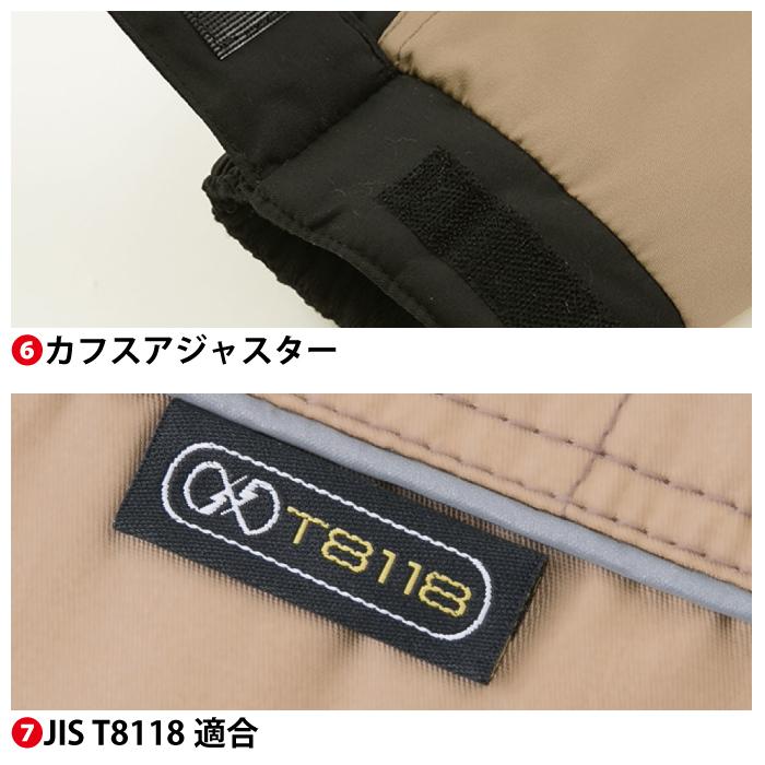 防寒着 秋冬用 コーコス A-4270 エコ製品制電防寒ブルゾン 4L-7L