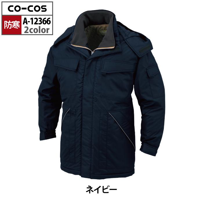 防寒着 秋冬用 コーコス A-12366 軽量製品制電防寒コート S〜LL 防寒着 秋冬用 コーコス A-12366 軽量製品制電防寒コート S-LL : 作業