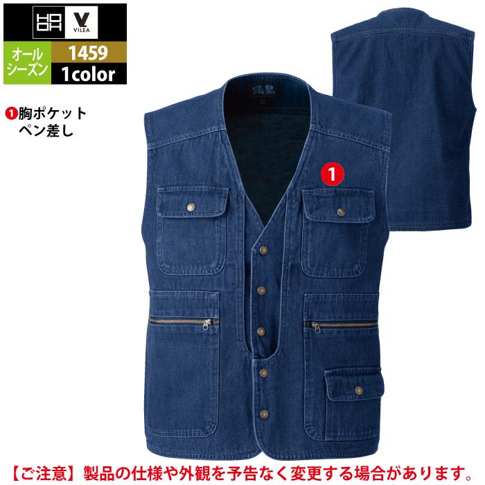 作業服 オールシーズン 村上被服 HOOH 鳳凰 1459 ベスト M〜4L｜kinsyou-webshop｜06