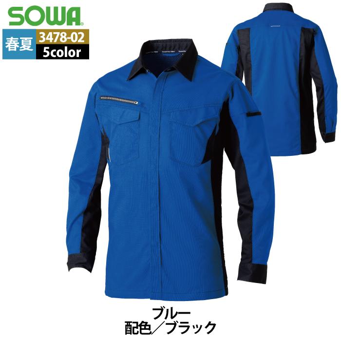 作業服 春夏用 桑和 SOWA 3478-02 長袖シャツ 8L｜kinsyou-webshop｜16