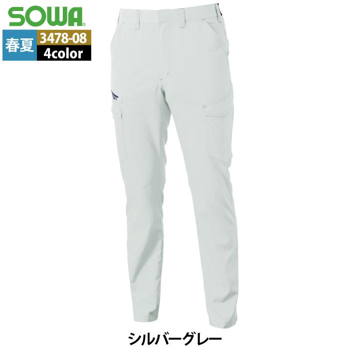 作業服 春夏用 桑和 SOWA 3478-08 カーゴパンツ 6L｜kinsyou-webshop｜18