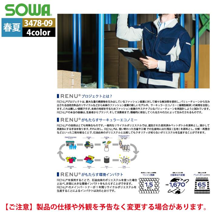 作業服 春夏用 桑和 SOWA 3478-09 スラックス 3L｜kinsyou-webshop｜10