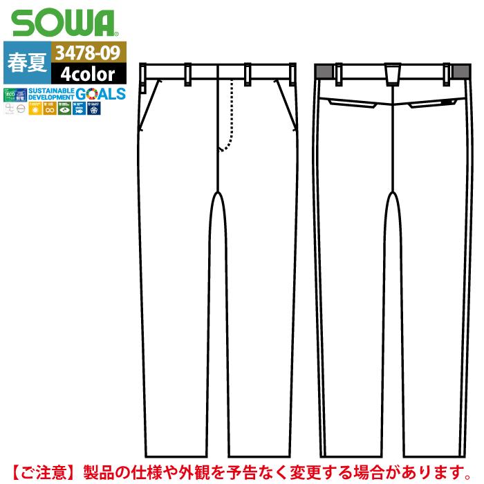 作業服 春夏用 桑和 SOWA 3478-09 スラックス 3L｜kinsyou-webshop｜06