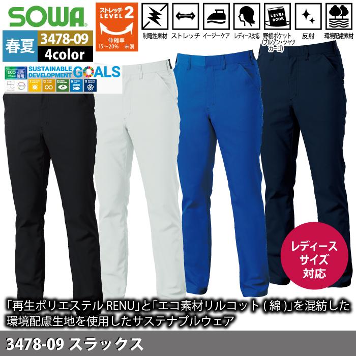 作業服 春夏用 桑和 SOWA 3478-09 スラックス 5L｜kinsyou-webshop｜02