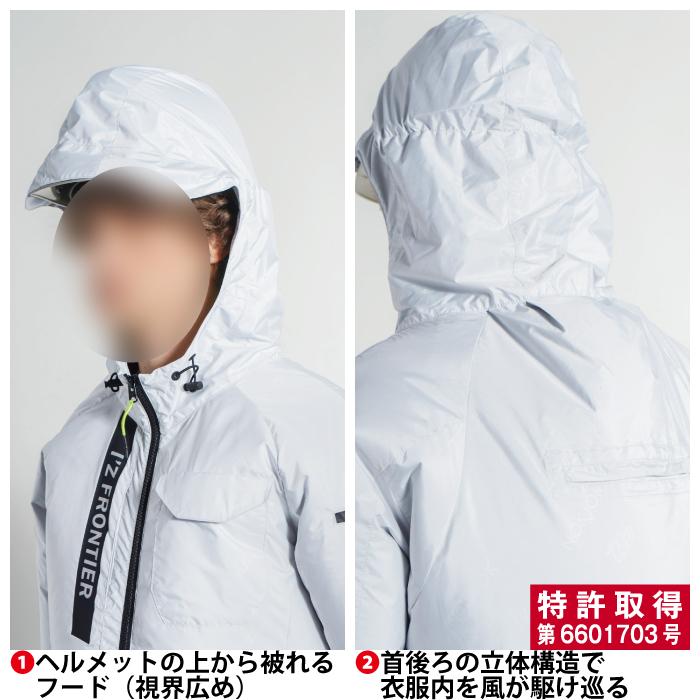 I'Z FRONTIER ファン付きウェア (服のみ) アイズフロンティア