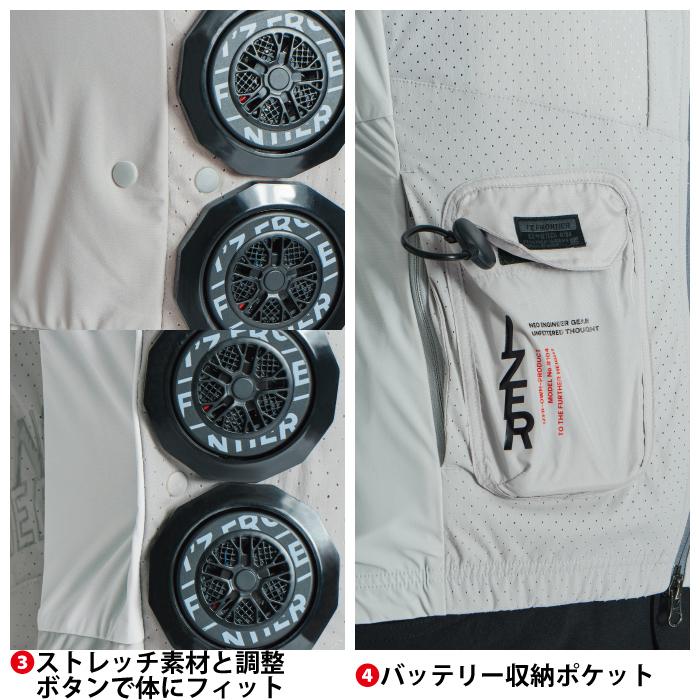 I'Z FRONTIER アイズフロンティア 作業服 ペルチェ対応ウェア 104 冷却