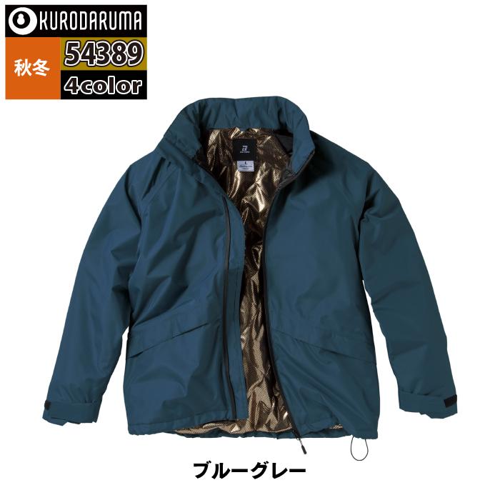 クロダルマ 作業服 防寒着 54389 防水防寒ジャケット S-LL 秋冬 クロダルマ 作業服 防寒着 54389 防水防寒ジャケット S-LL 秋冬