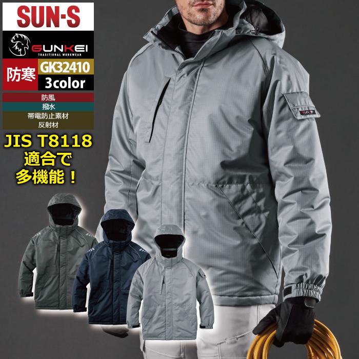サンエス 作業服 防寒着 GK32410 制電防寒ジャケット 3L 秋冬用 作業着 DETAIL（ディテール） サンエス 作業服 防寒着 GK32410 制電防寒