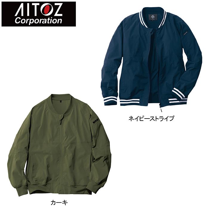 【あおさま専用‼︎】 作業服 アイトス AITOZ 半袖サマーブルゾン(男女兼用) AZ-2532