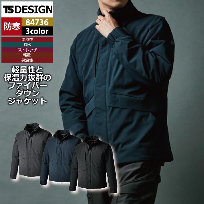 TS DESIGN 藤和 作業服 84736 ファイバーダウンジャケット S-LL 秋冬