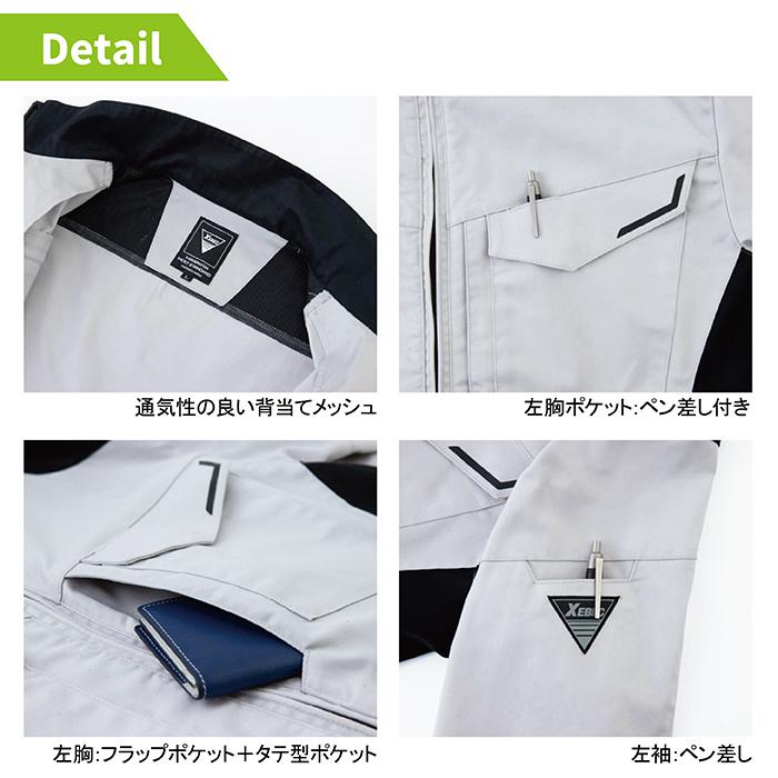 ジーベック XEBEC 作業服 1520 ブルゾン SS-LL 秋冬用 作業着 ジーベック XEBEC 作業服 1520 ブルゾン SS-LL 秋冬用 作業着