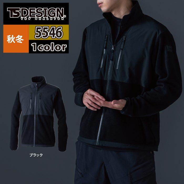 TS DESIGN 藤和 作業服 5546 ニッカーズフリースジャケット 3L-4L 秋冬
