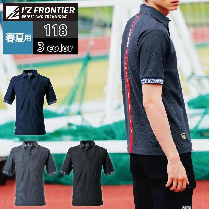 I'Z FRONTIER アイズフロンティア 作業服 2026春夏新作 118 ハード