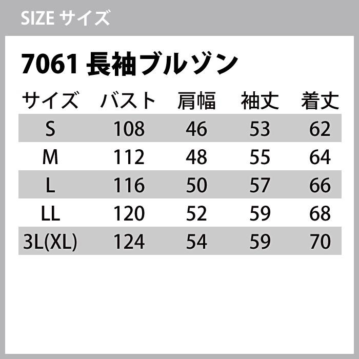 BURTLE（バートル） 作業服 作業着 上下セット 7061 長袖ブルゾンM-3L