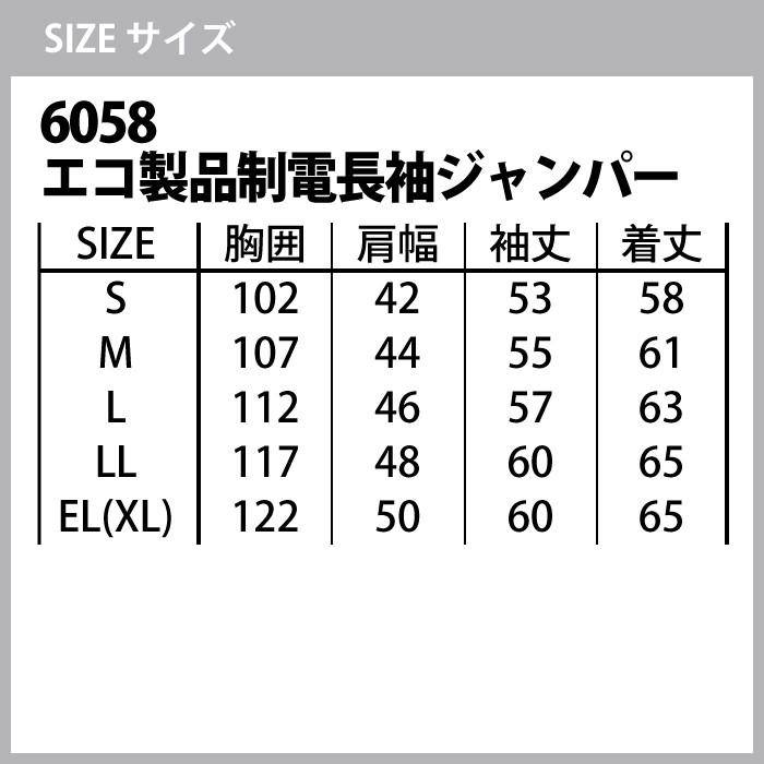 自重堂 作業服 上下セット 6058 エコ製品制電長袖ジャンパー と 5035 エコ製品制電パンツ M〜LL ズボン 春夏用 かっこいい おしゃれ  作業着 ズボン｜kinsyou-webshop｜02