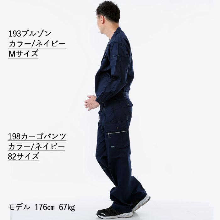 桑和 作業服 上下セット SOWA 193 長袖ブルゾンM〜3L と 198 カーゴパンツ S〜3L 春夏用 作業着 おしゃれ 作業ズボン｜kinsyou-webshop｜10