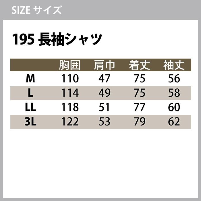 桑和 作業服 作業着 SOWA 春夏用 上下セット 195 長袖シャツM〜3L と 198 カーゴパンツ S〜3L 作業着 作業ズボン｜kinsyou-webshop｜02