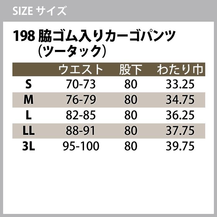 SOWA（ソーワ） 桑和 作業服 上下セット 195 長袖シャツM-3L と 198