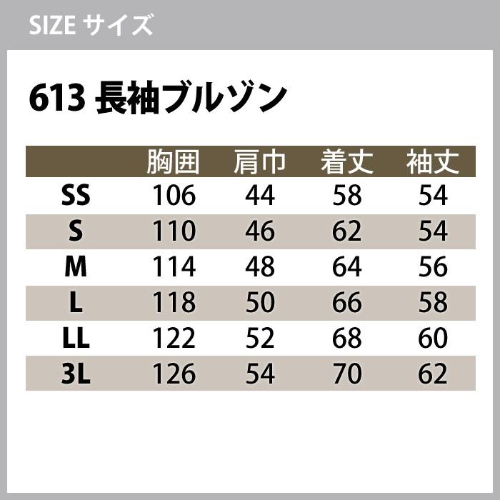 桑和 作業服 上下セット SOWA 613 長袖ブルゾンM〜3L と 618 カーゴパンツ 70〜100 春夏用 かっこいい おしゃれ  作業着 ズボン｜kinsyou-webshop｜02