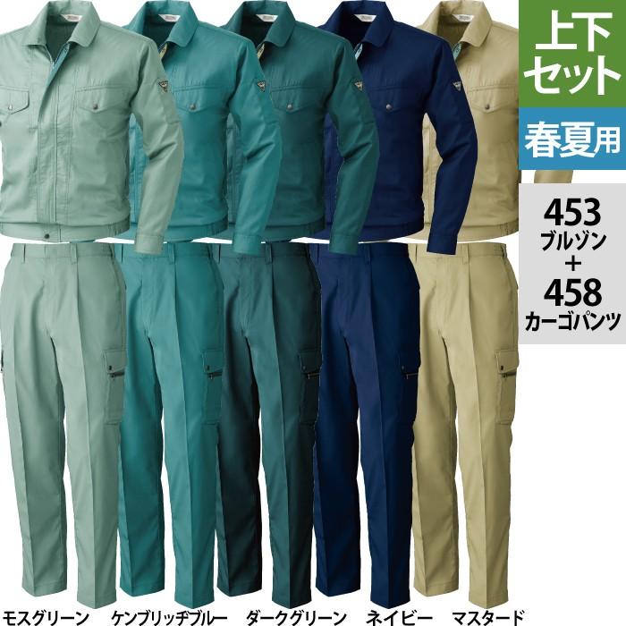 SOWA 桑和 作業服 上下セット 453 長袖ブルゾンM-3L と 458 SOWA 桑和 作業服 上下セット 453 長袖ブルゾンM-3L と 458