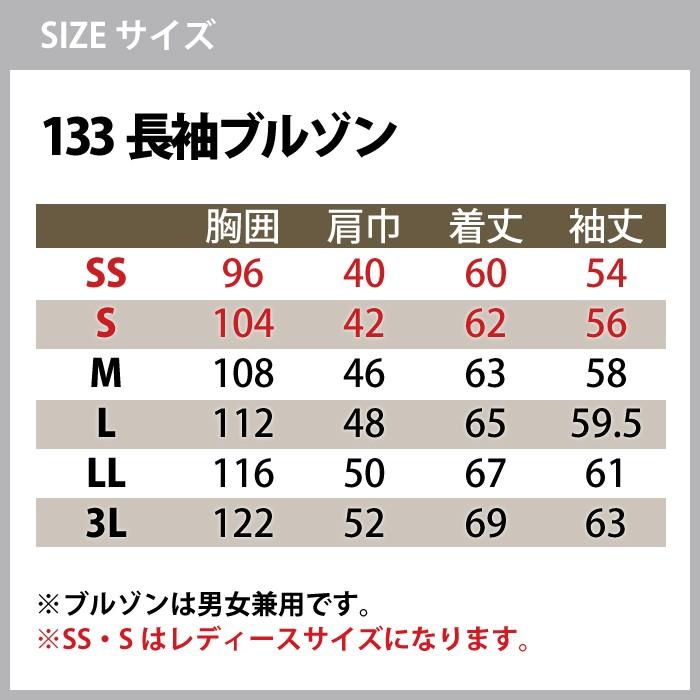 桑和 作業服 上下セット SOWA 133 長袖ブルゾンSS〜3L と 138 カーゴパンツ S〜3L 春夏用 かっこいい おしゃれ  作業着 ズボン｜kinsyou-webshop｜02