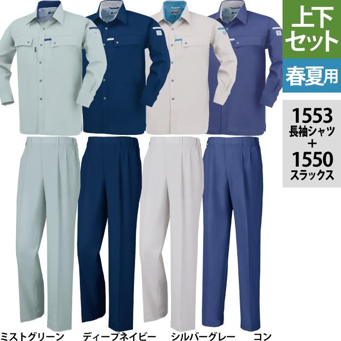 日本軍 軍服 作業着 楽天市場】平日14時まで当日出荷 即納 Asahicho 旭蝶繊維 アサヒ