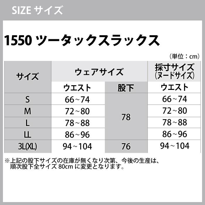 ジーベック（XEBEC） 作業服 上下セット 1553 長袖シャツ と 1550