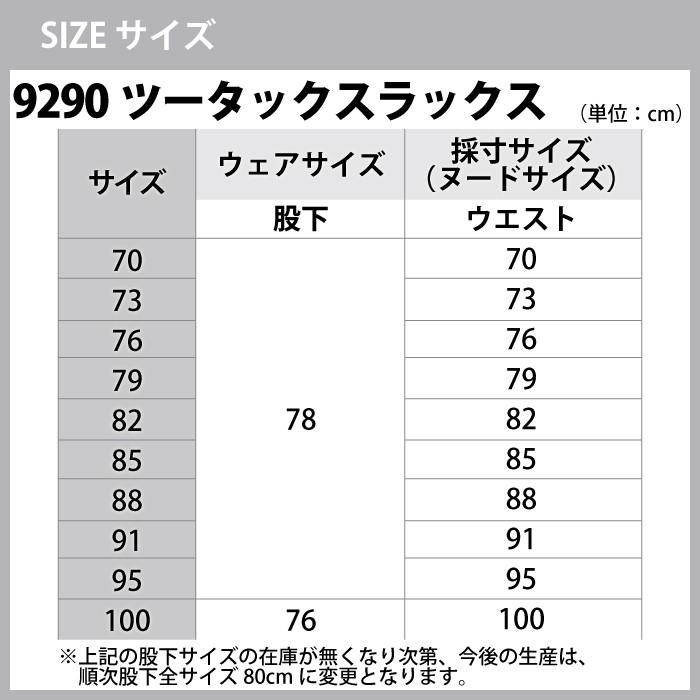 ジーベック 作業服 作業着 上下セット 9293 長袖シャツ と 9290 スラックス M〜LL  春夏用 かっこいい おしゃれ  作業着 ズボン｜kinsyou-webshop｜03