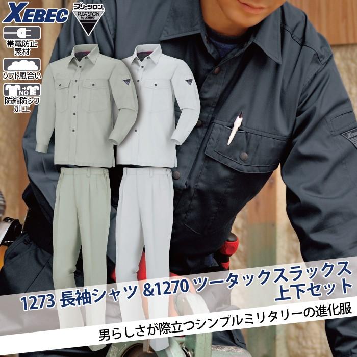 国鉄　制服上下セット　制帽　Ｙシャツ2種 国鉄 制服上下 制帽 Yシャツ2種｜Yahoo!フリマ（旧PayPayフリマ）