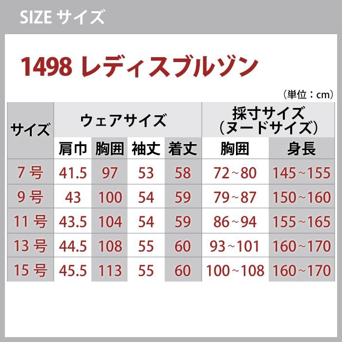 作業服 上下セット ジーベック 1498 レディスブルゾン 1499 レディスノータックラットズボン 7号 15号 カーゴパンツ 女性用 送料無料 作業着 春夏用 作業服 空調服 防寒着 キンショウ 通販 Yahoo ショッピング
