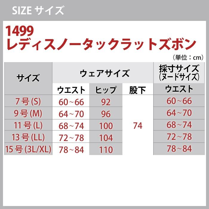 作業服 上下セット ジーベック 1498 レディスブルゾン 1499 レディスノータックラットズボン 7号 15号 カーゴパンツ 女性用 送料無料 作業着 春夏用 作業服 空調服 防寒着 キンショウ 通販 Yahoo ショッピング