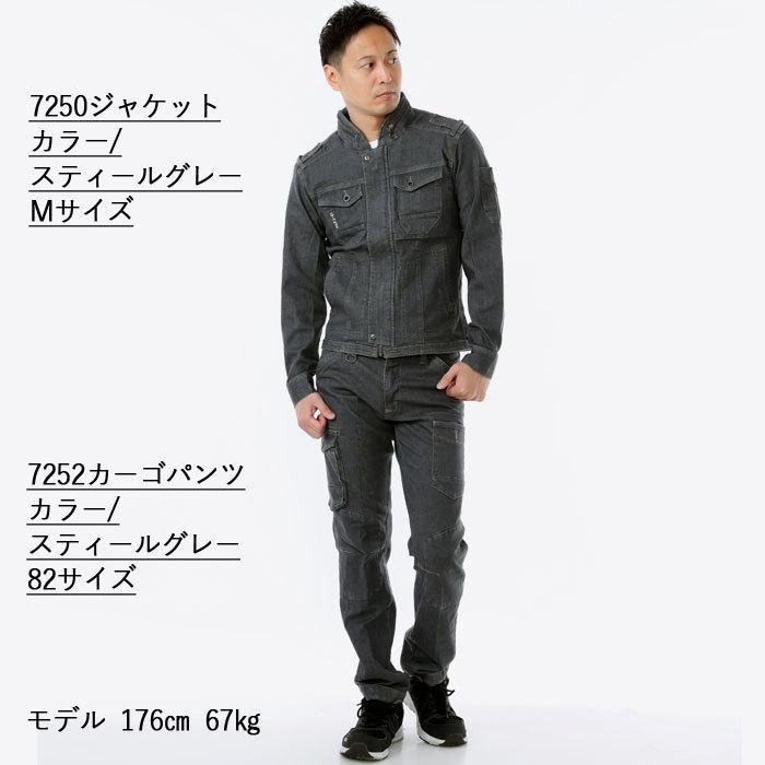 I'Z FRONTIER アイズフロンティア 作業服 上下セット 7250 7252