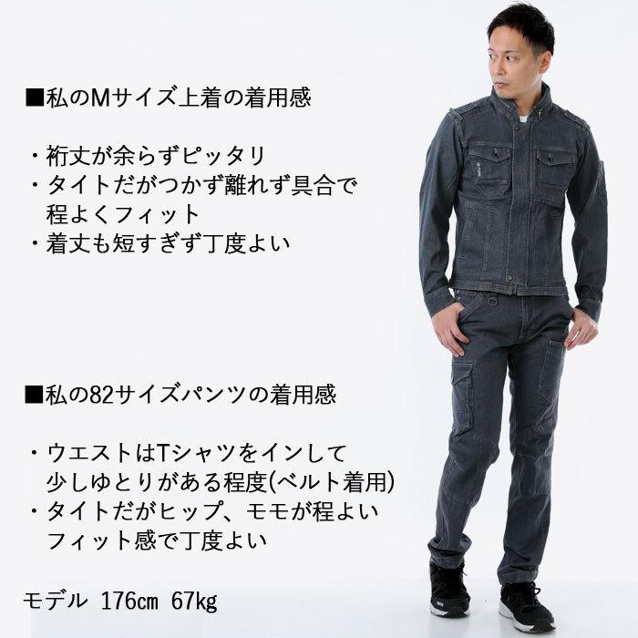 I'Z FRONTIER アイズフロンティア 作業服 上下セット 7250 ストレッチ