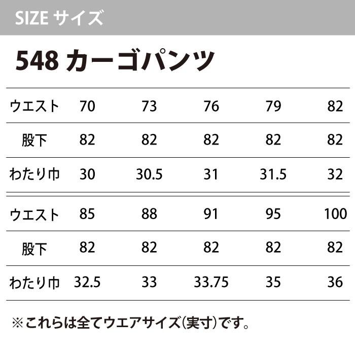 桑和 SOWA 作業服 上下セット 543 長袖ブルゾンS-3L と 548 ノータックカーゴパンツ 70-100 春夏用 かっこいい おしゃれ  作業着 ズボン | SOWA | 02