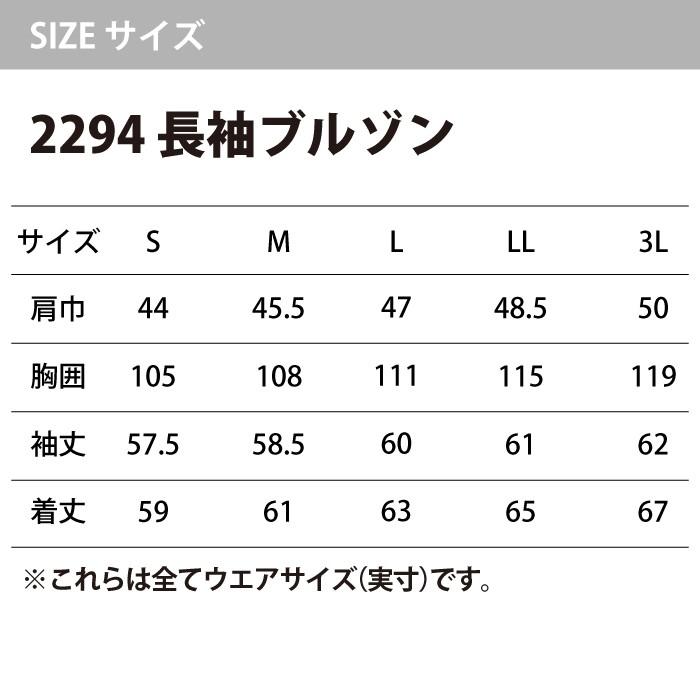 ジーベック（XEBEC） 作業服 上下セット 2294 長袖ブルゾン と 2296