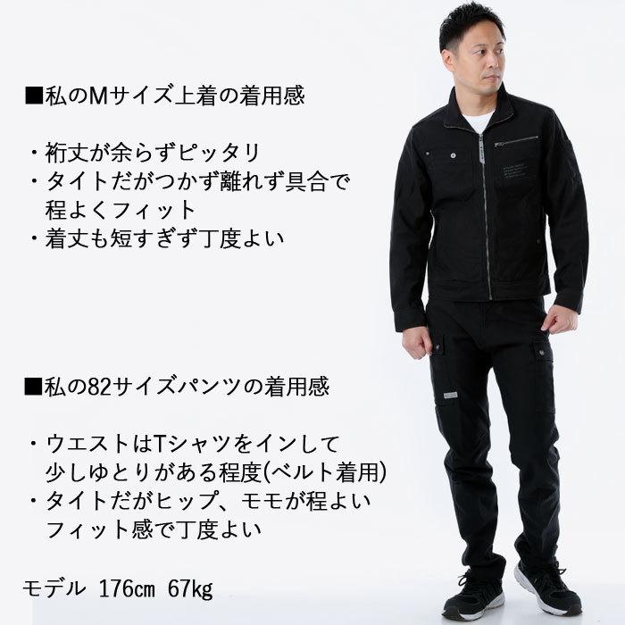 I'Z FRONTIER アイズフロンティア 作業服 上下セット 7908 I'Z FRONTIER アイズフロンティア 作業服 上下セット 7908