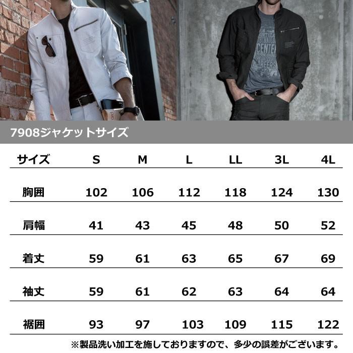 I'Z FRONTIER アイズフロンティア 作業服 上下セット 7908 ストレッチ