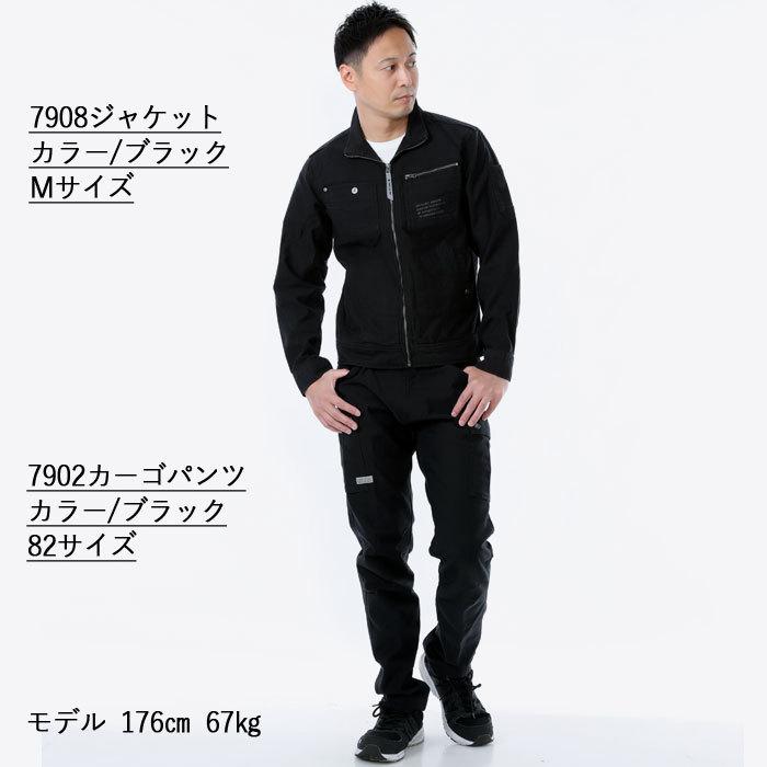 I'Z FRONTIER アイズフロンティア 作業服 上下セット 7908 I'Z FRONTIER アイズフロンティア 作業服 上下セット 7908