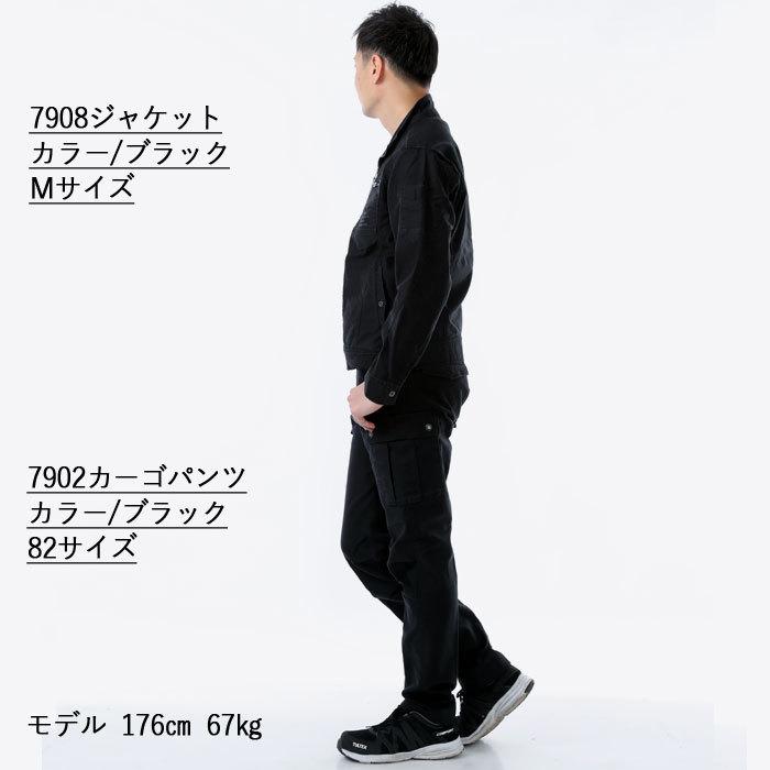 I'Z FRONTIER アイズフロンティア 作業服 上下セット 7908 I'Z FRONTIER アイズフロンティア 作業服 上下セット 7908