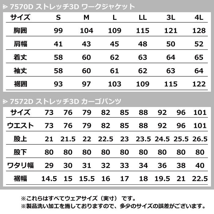 アイズフロンティア 作業服 上下セット 7570D ジャケット と 7572D カーゴパンツ ストレッチ 3D デニム ライダース 春夏秋冬 | I'Z FRONTIER | 04